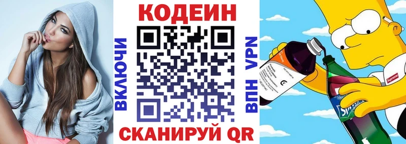 Кодеин Purple Drank  кракен ТОР  это Telegram  Иннополис 