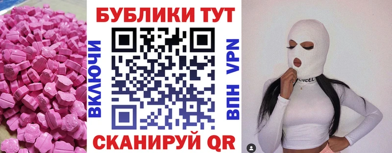 ЭКСТАЗИ таблы  Иннополис 
