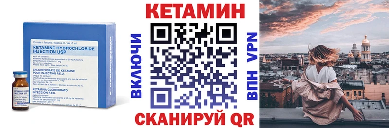КЕТАМИН ketamine  Иннополис 