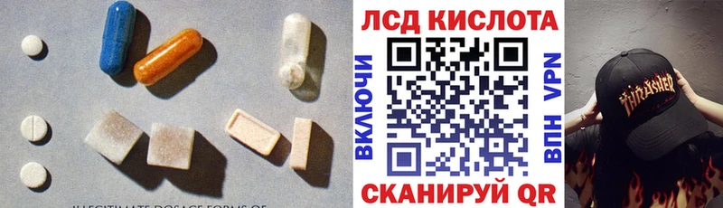 Лсд 25 экстази ecstasy мега маркетплейс Иннополис