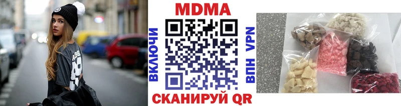 МДМА VHQ магазин наркотиков Иннополис