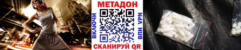МЕТАДОН methadone  Иннополис 