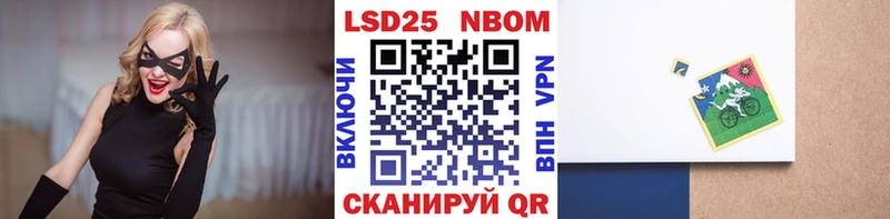 Марки NBOMe 1,8мг  Иннополис 
